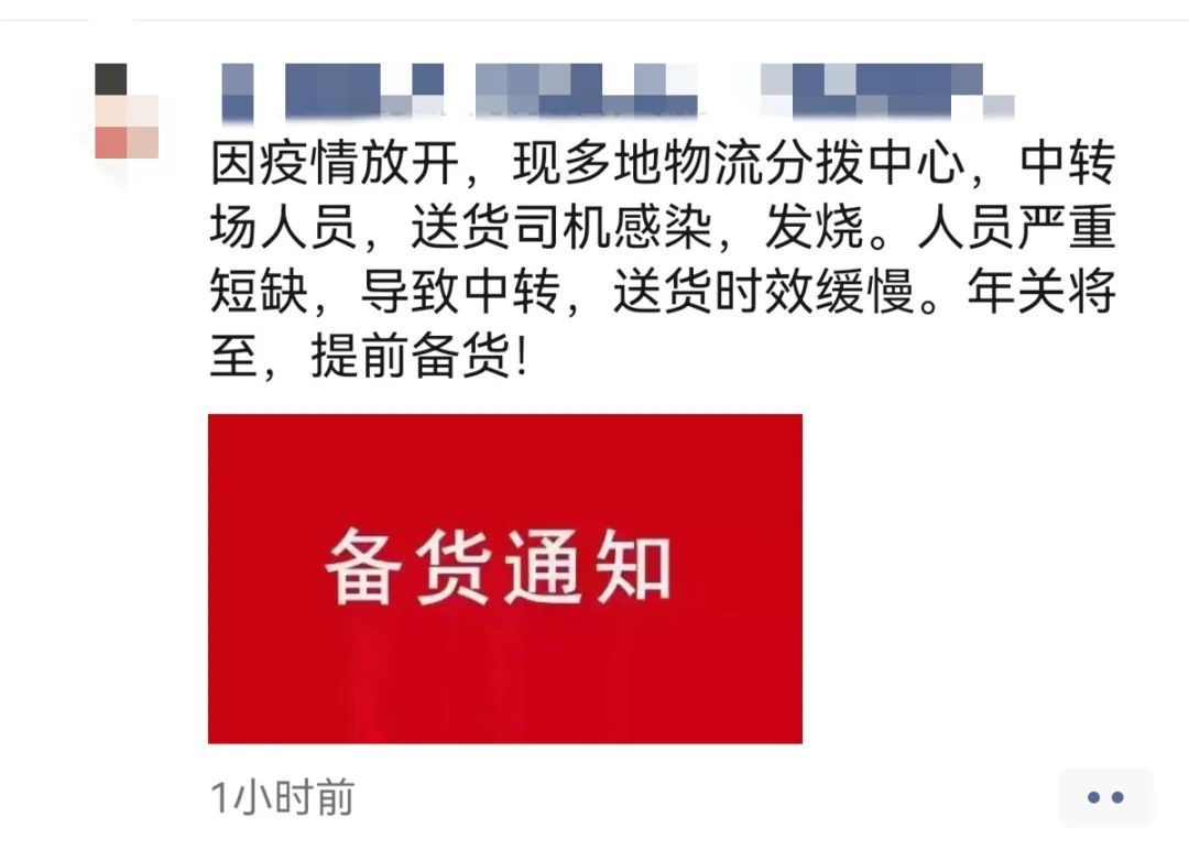 疫情下物流幾近崩盤,多家水產企業發佈緊急備貨通知!