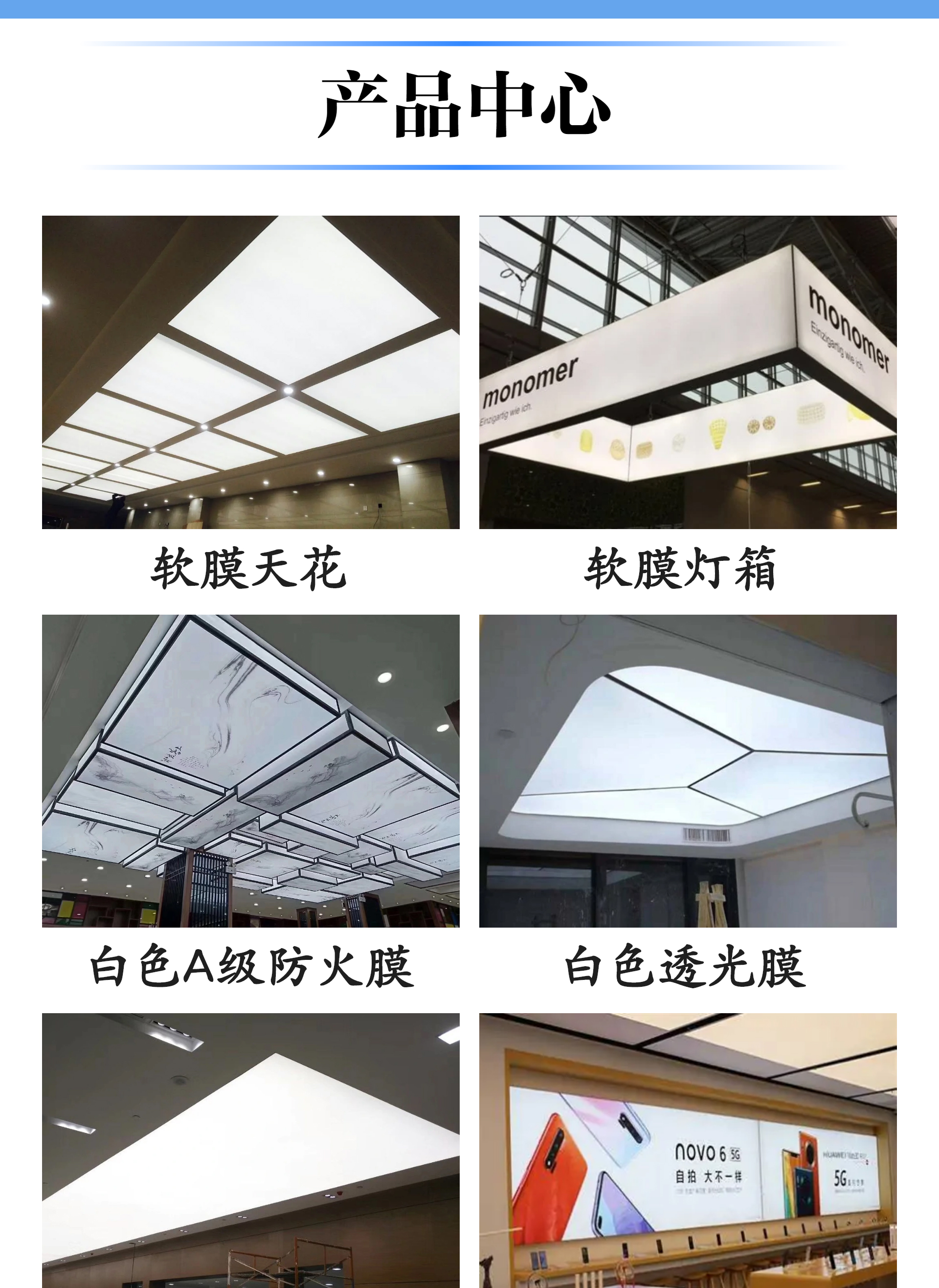 a级软膜天花什么场所用(软膜天花可以达到a级防火吗)