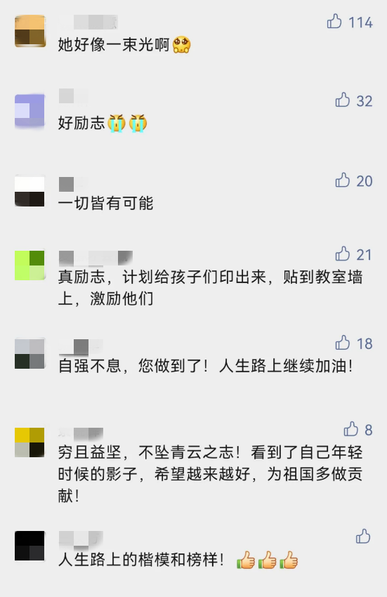 网友为姜晓雪点赞: 她像一束光,以她为榜样 一起加油!