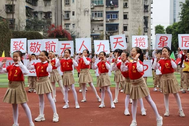 重庆市沙坪坝区育英小学主题运动会隆重举行