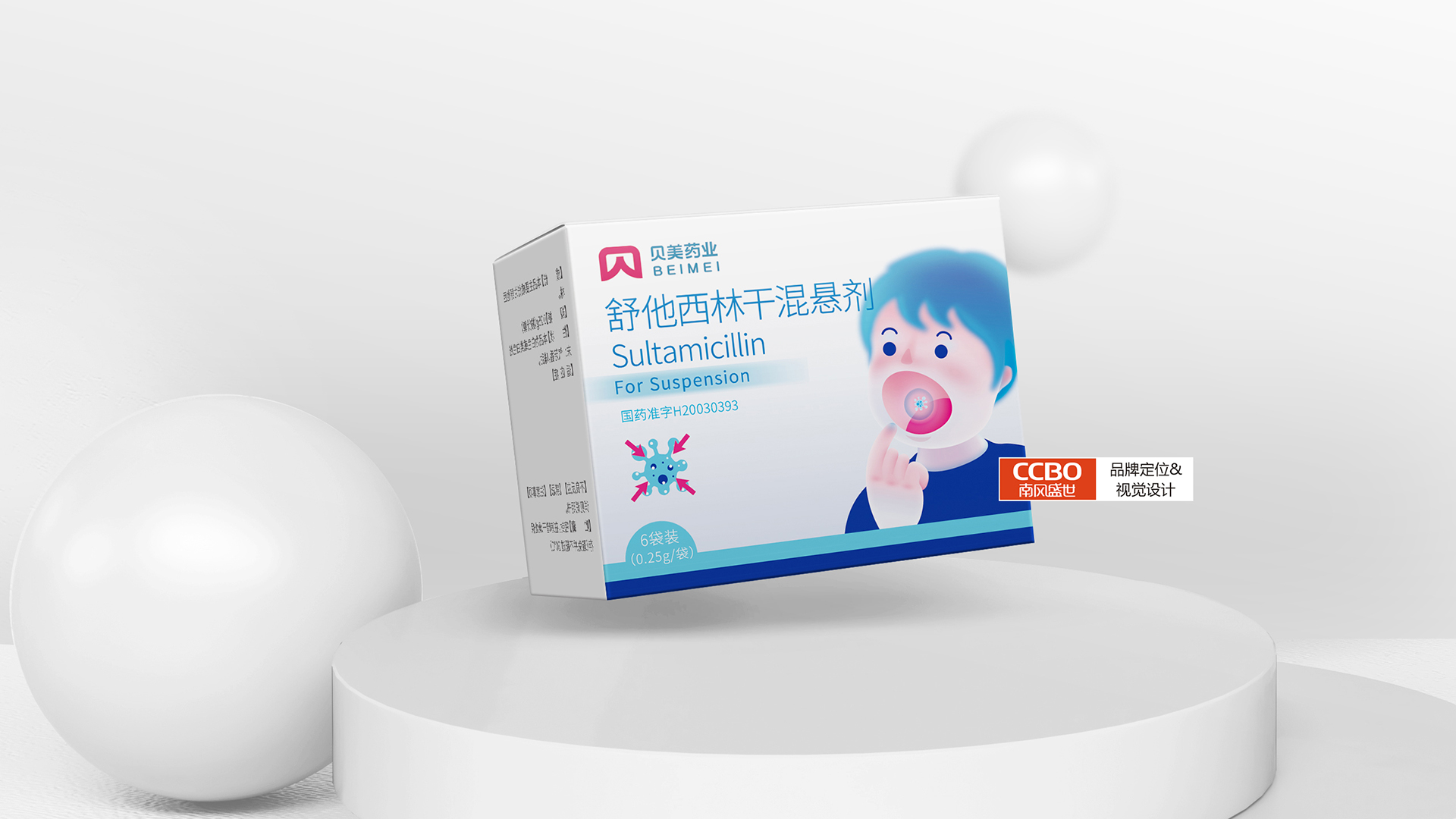 贝美otc儿童药盒包装设计