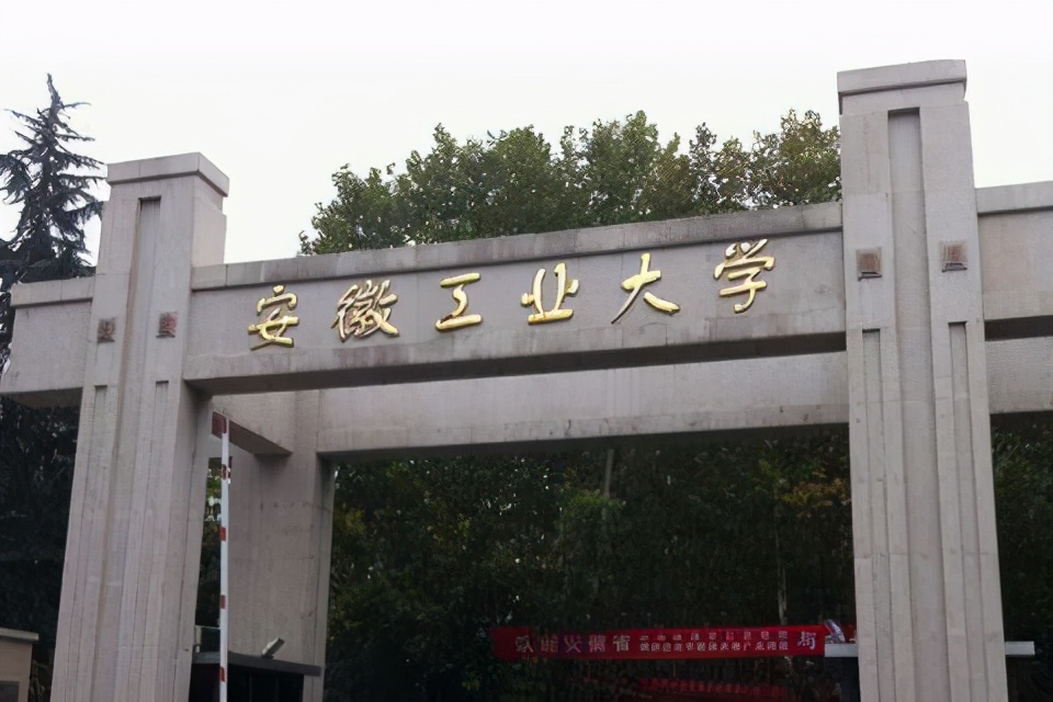 考得好不如报得好,中等生看过来,这些大学堪比211(2)