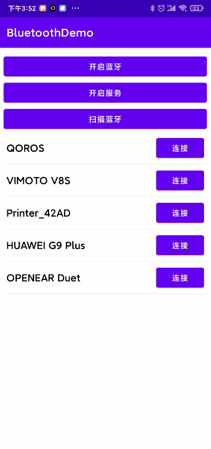 android蓝牙:设备的扫描,设备的连接和通信