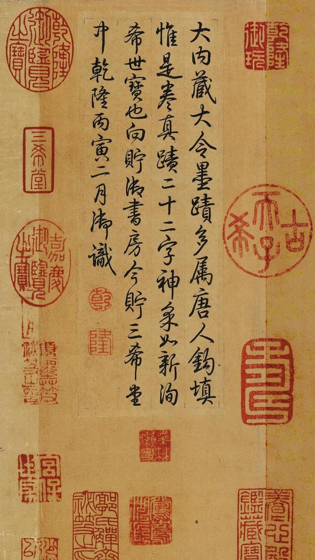 希世珍宝 王献之草书手卷《中秋帖》高清本