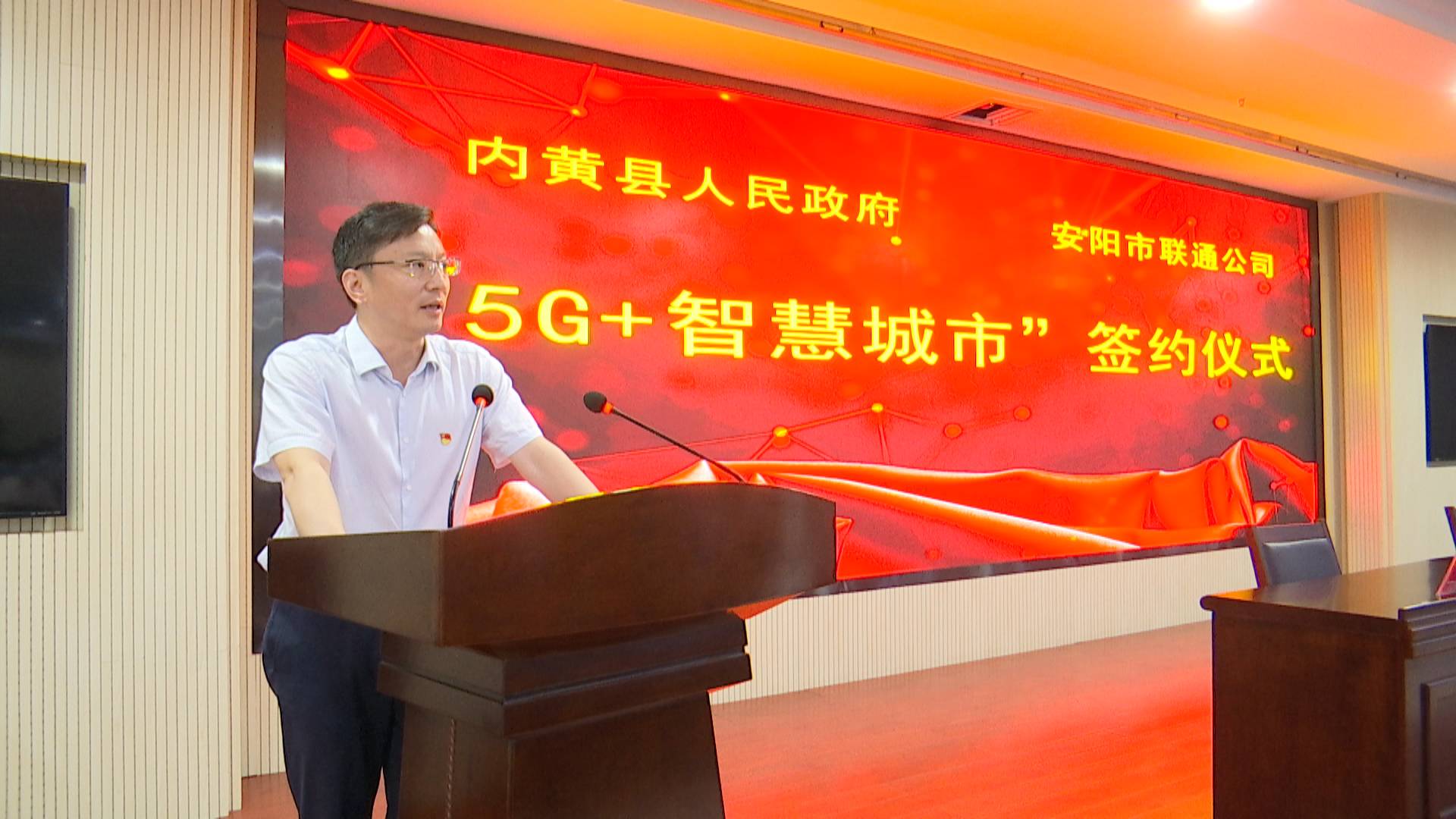 内黄县政府与中国联通安阳市分公司签署战略合作协议