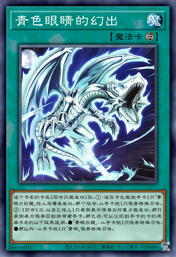游戏王:这才是青眼卡组加强的大腿之一!k社领先10年