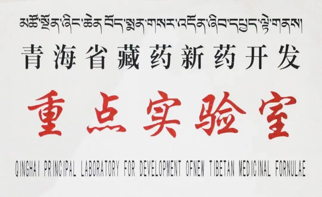 金诃藏药马文俊劳模创新工作室宣传片来了藏医药又火了