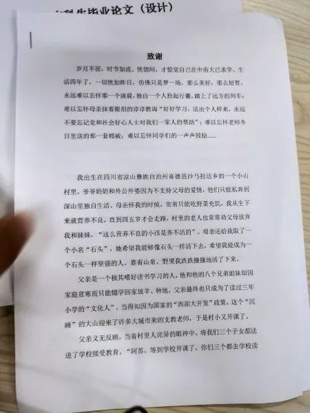 本科毕业论文多少字图片