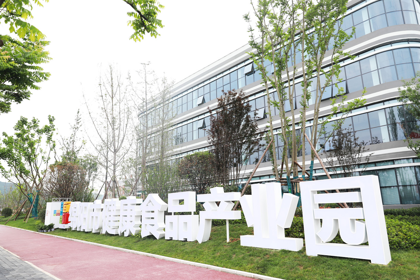 总投资6亿元绵阳市健康食品产业园在梓潼经开区揭牌