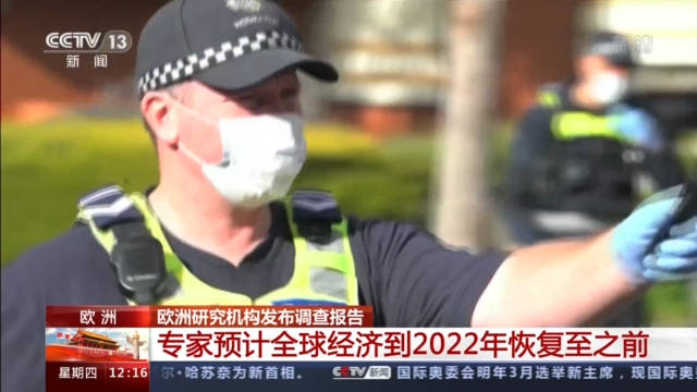 |欧洲研究机构:预计主要经济体只有中国经济正增长