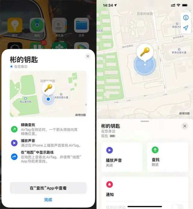 Airtag上手 这可能是苹果又一款airpods级别的产品 美股研究社