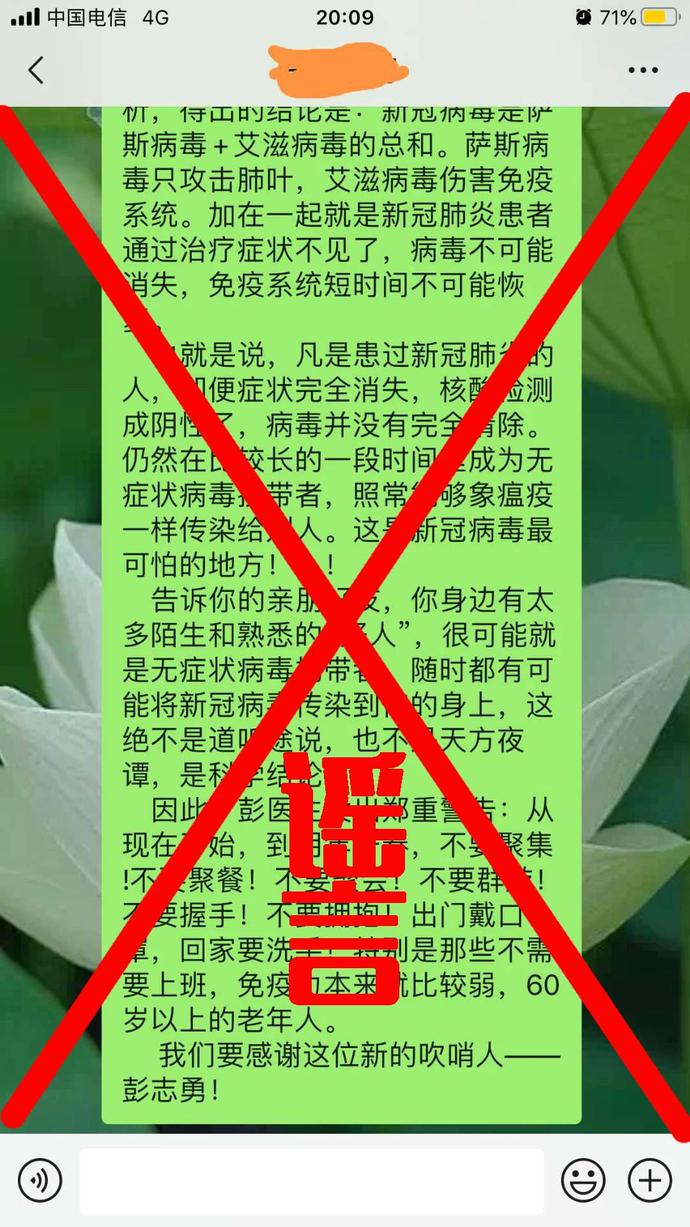 热点|“抗疫英雄揭新冠病毒最可怕之处”？武大中南医院官方辟谣