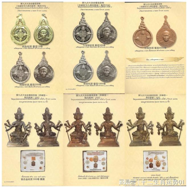 龙婆禅南——当代四面神督造顶级高僧