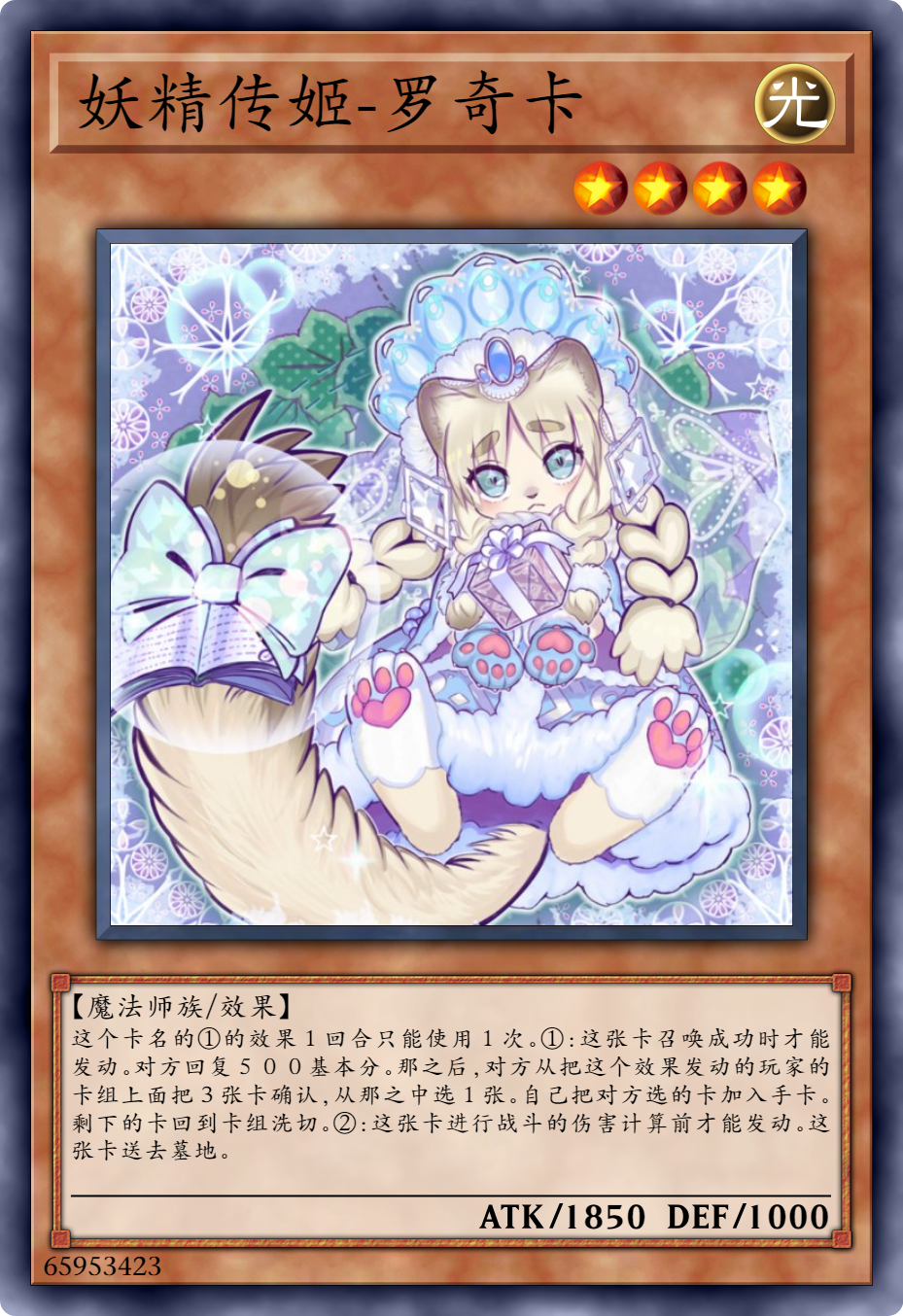 游戏王:一群可爱又强大的公主大人——妖精传姬