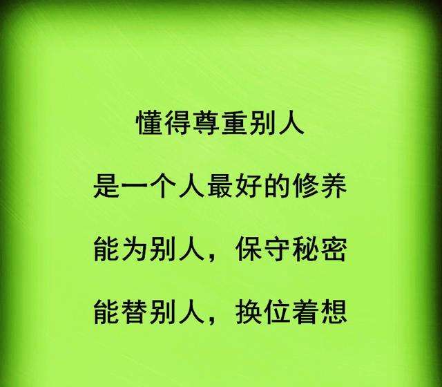 尊重他人的例子