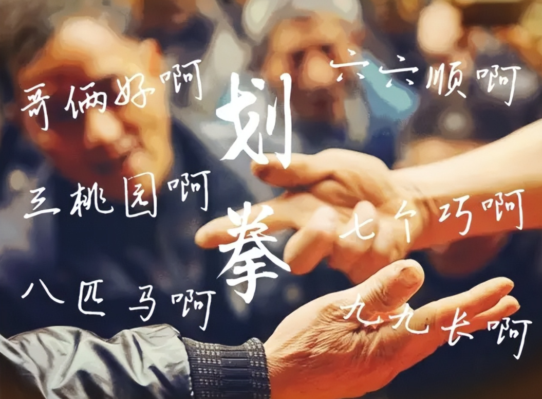 喝酒多年,酒桌老说的"五魁首,六六六"是啥意思?早弄懂不丢人