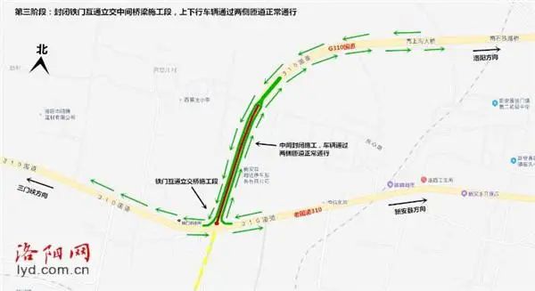 【话洛阳】注意!经新310国道往返洛阳与三门峡需绕行