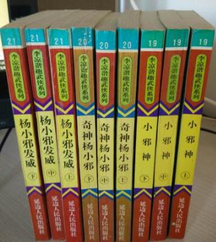 武侠作家李凉:到底是一个天才,还是一个盗取别人作品的无良书商