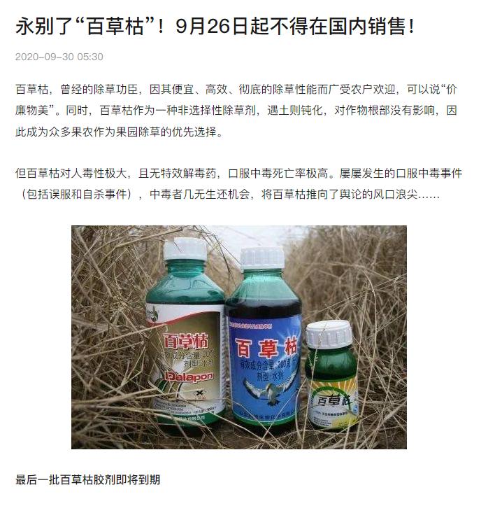 喝百草枯有救吗图片