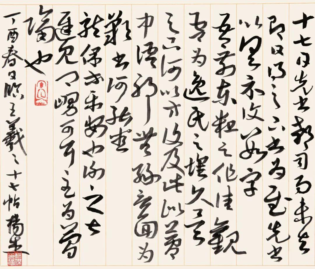 峰无坦途丨当代书画名家学术交流展——杨杰书作欣赏