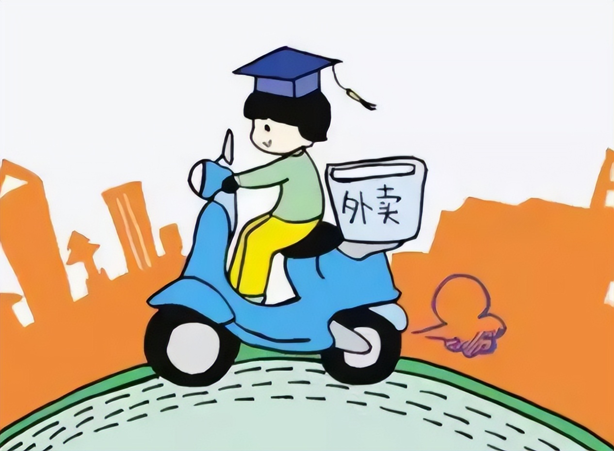 研究生毕业送外卖月入过万,父母觉得丢脸,高学历送外卖丢人吗?