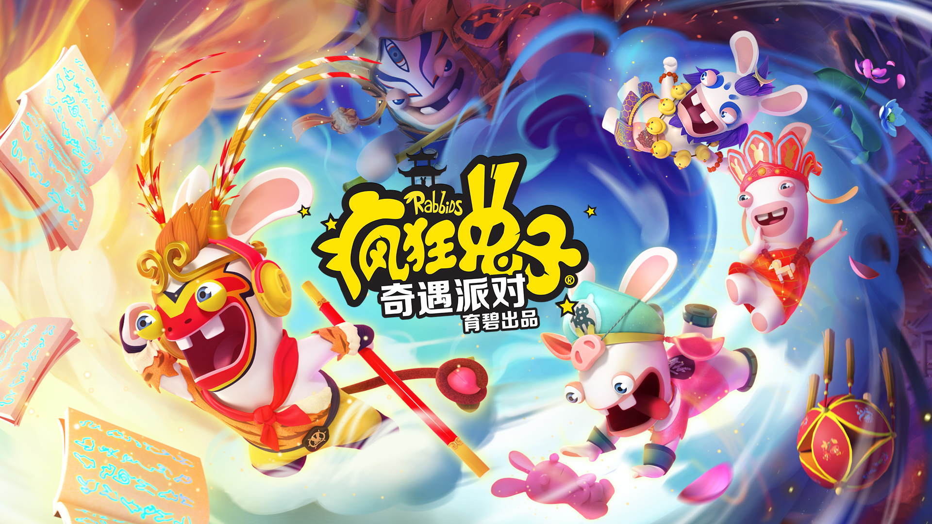 299元!疯狂兔子正式开启预售:国行switch独占