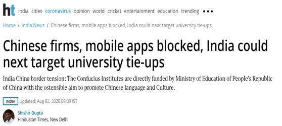 热点|继下手打压中国App后，印媒称印度教育部将审核孔子学院