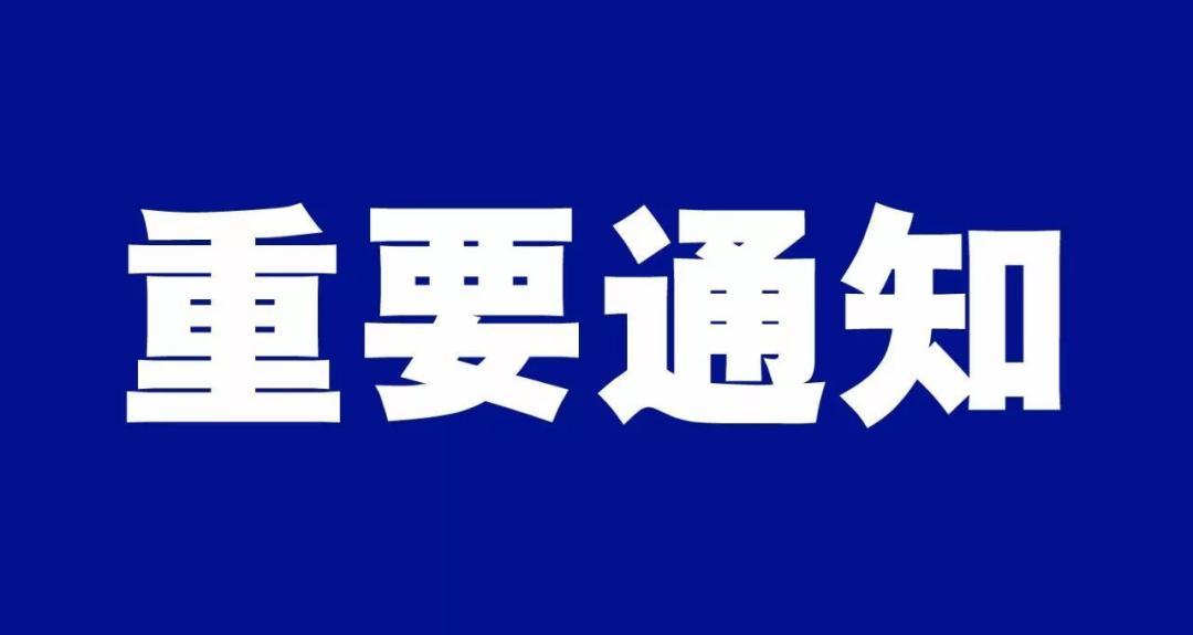 关于香格里拉市政务服务大厅部分窗口 暂停对外办理业务公告