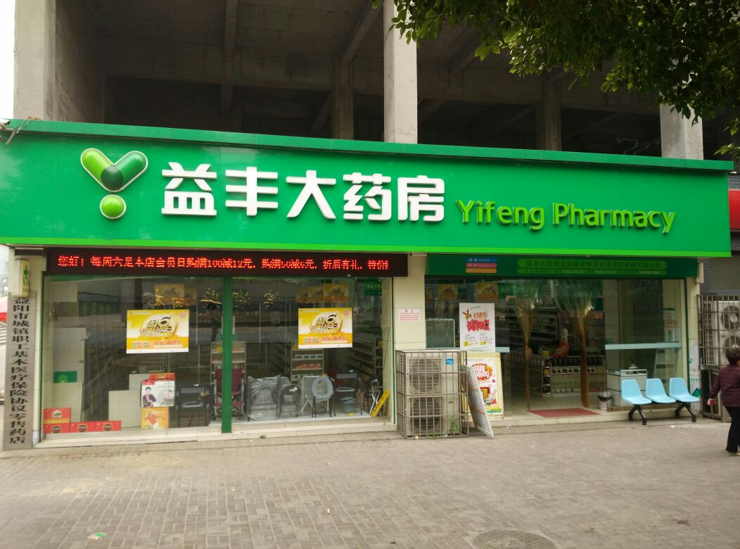 湖南药店之王 坐拥全国5991家药店