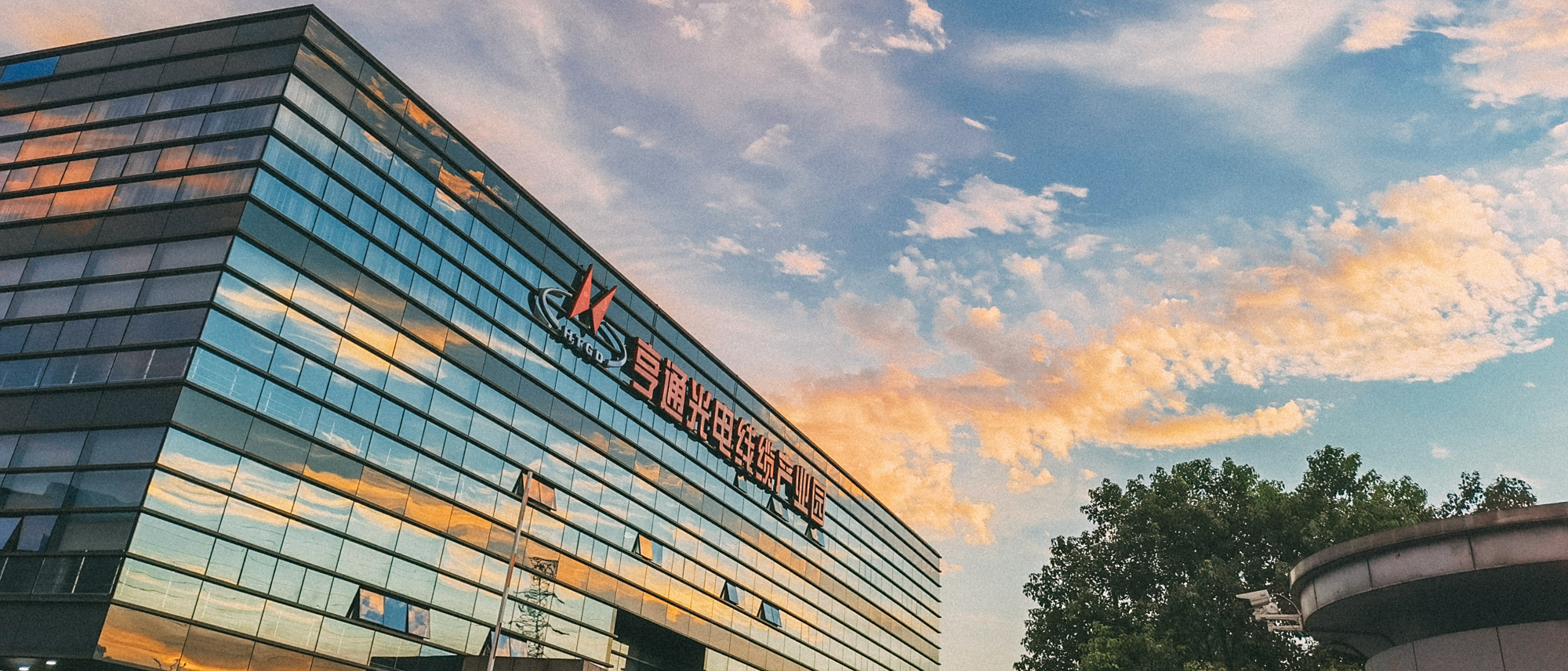 亨通光电线缆产业园