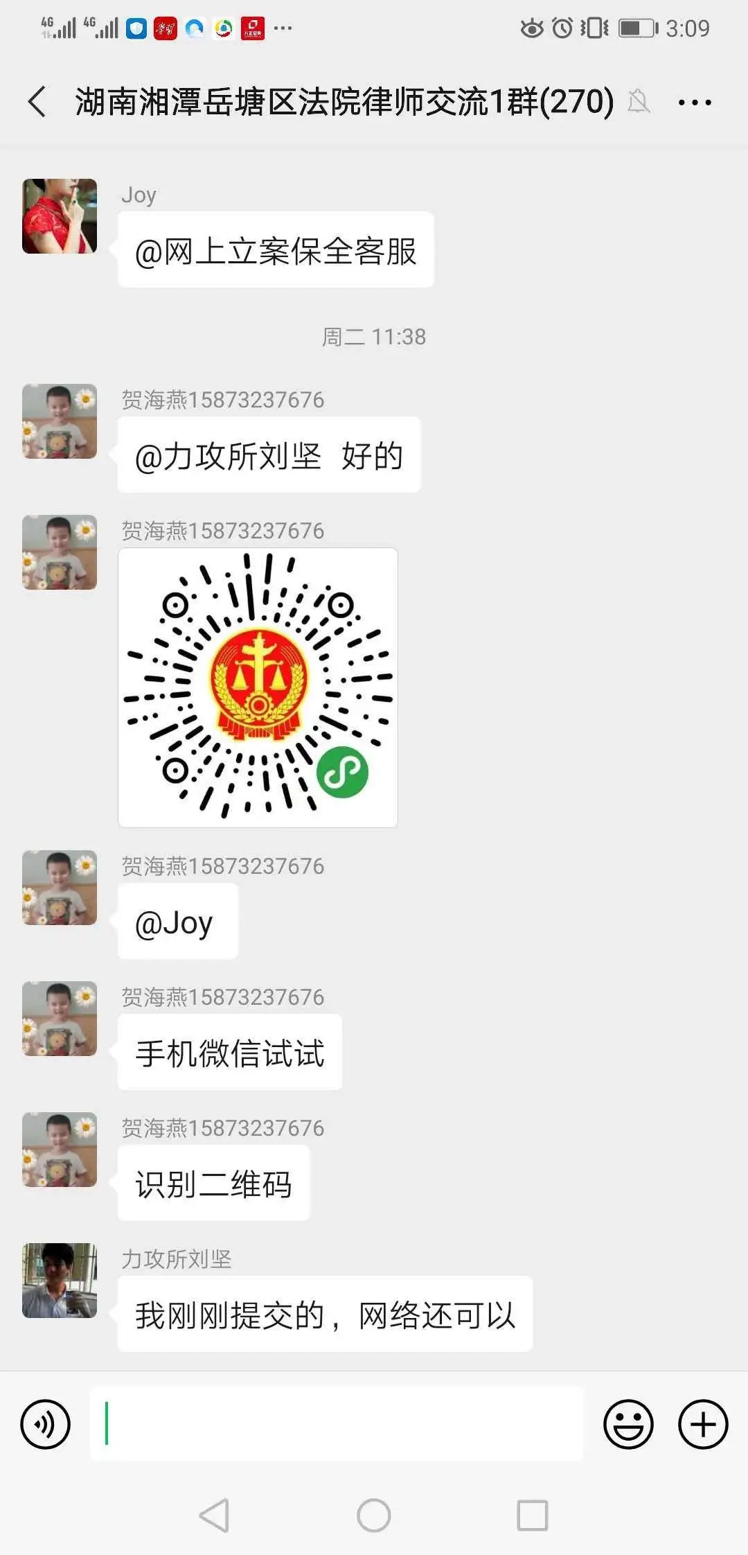 最高法院第一巡回法庭分党组副书记,副庭长胡仕浩率调研组到岳塘法院