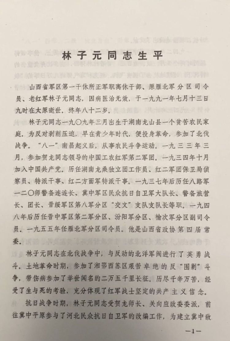 五一大扫荡简介图片