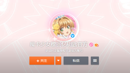 《魔卡少女櫻》手遊登陸cp27?現場大熱滿滿盡是回憶