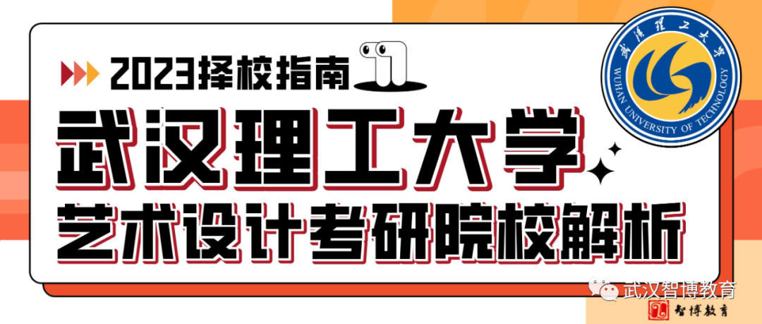 深度詳解（北航藝術與設計研究生）北航視覺藝術備考報錄比，小升初指南丨23屆北航視覺藝術備考高等院校導出，燃文網(wǎng)，