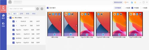 苹果云手机,真正的苹果系统云手机