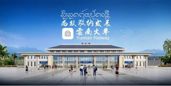 站台规模2台5线,建筑面积约3000平方米,位于云南省元江自治县甘庄箐