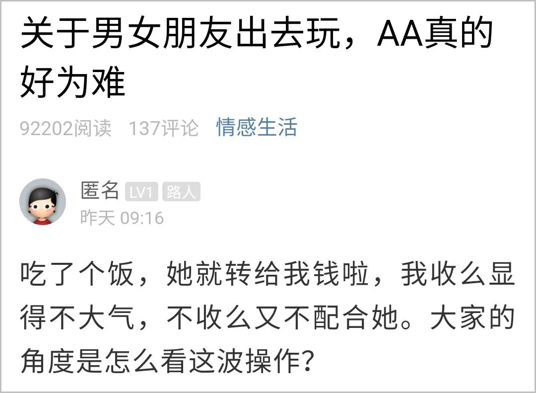 热点|小情侣吃了顿饭，女友的操作让小伙很为难：这钱我收还是不收？