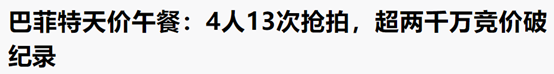 2020最新富豪榜出爐,馬雲每天賺3億,原來你一直窮的真相是