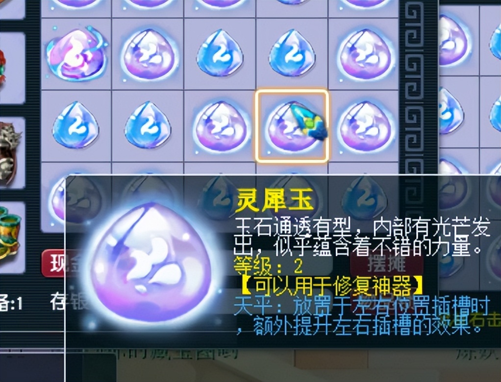 六红须弥只卖6000w梦幻币!等下,你这须弥在哪呢?