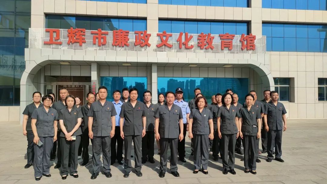 卫辉法院组织全体干警参观廉政文化教育馆