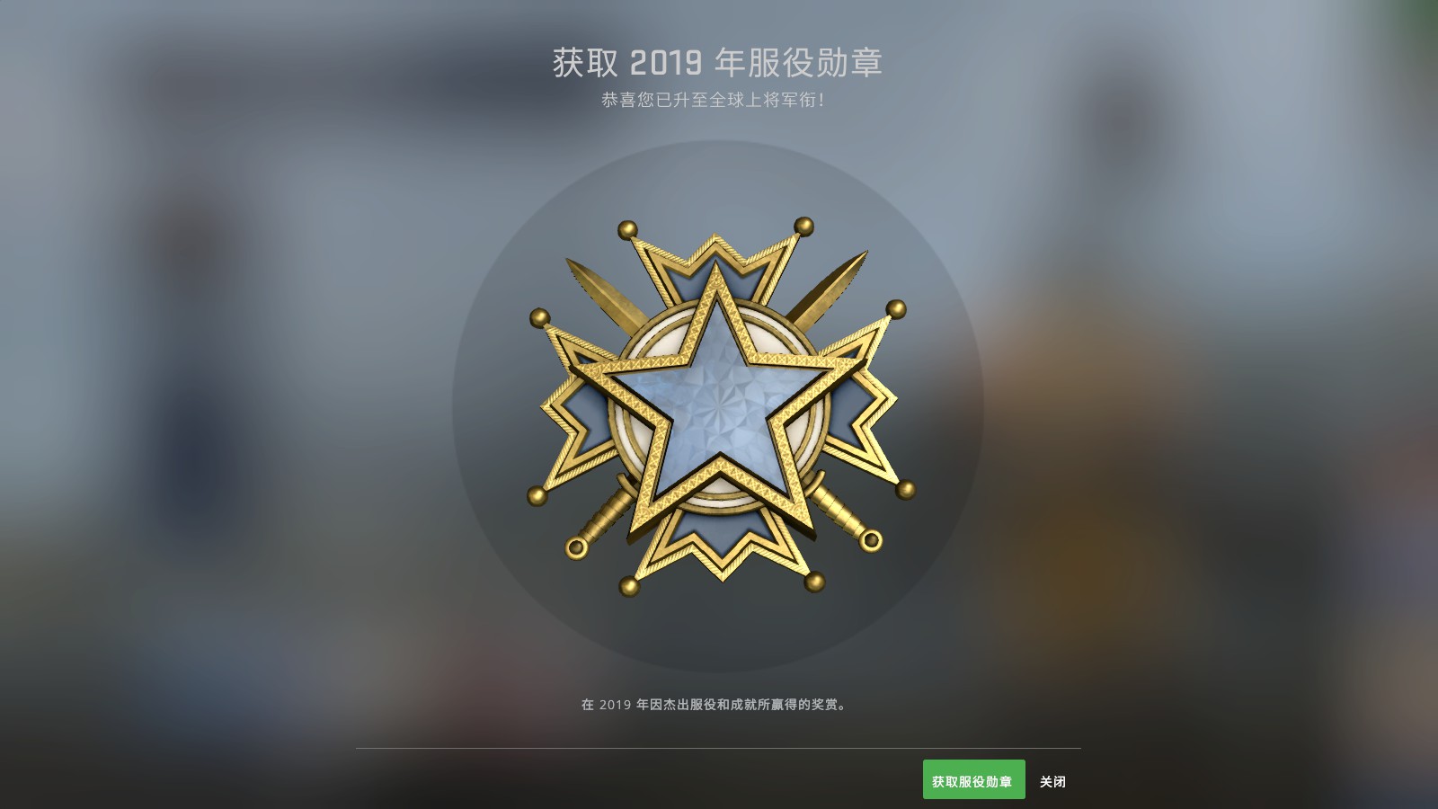 csgo勋章介绍