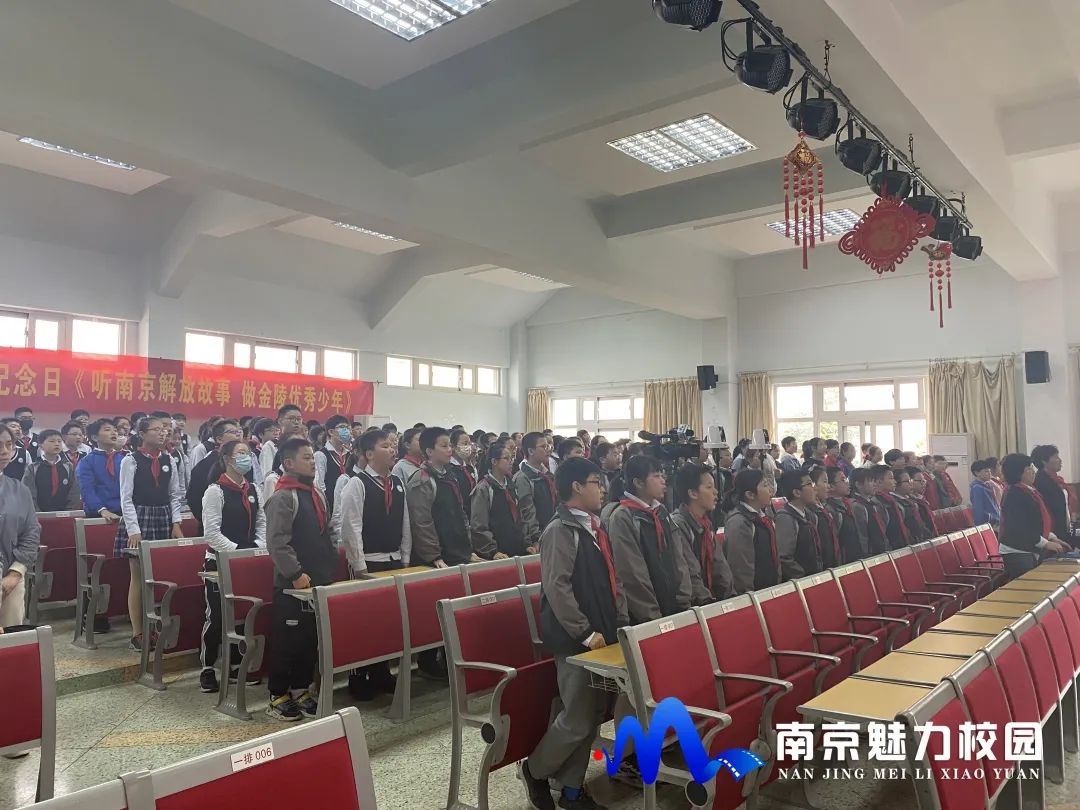 动态丨南京市莫愁湖小学:听南京解放故事 做金陵优秀少年