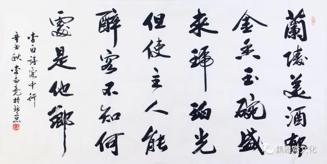 行笔奔放洒脱,结体雅致隽秀——李孟尧书法作品鉴赏
