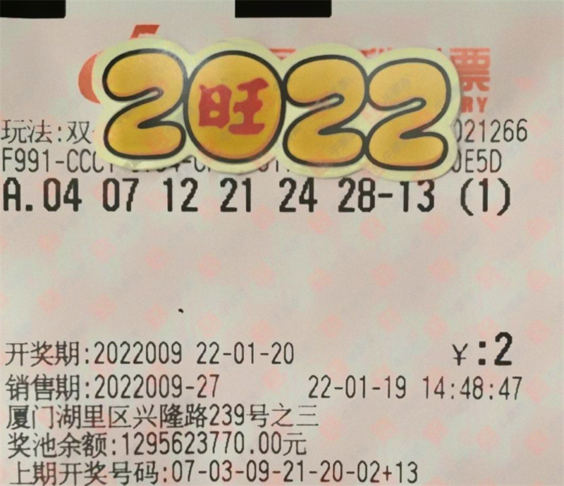 双色球009期提前晒票,倍投票卷土重来,又冲着奖池来了?