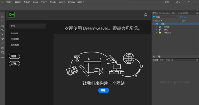 adobe dreamweaver 2023「dw2023」最新中文安装包下载及安装教程