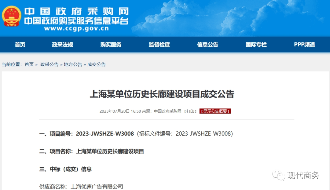 回应:军委装备发展部"征集评审专家违规违纪线索"之公告