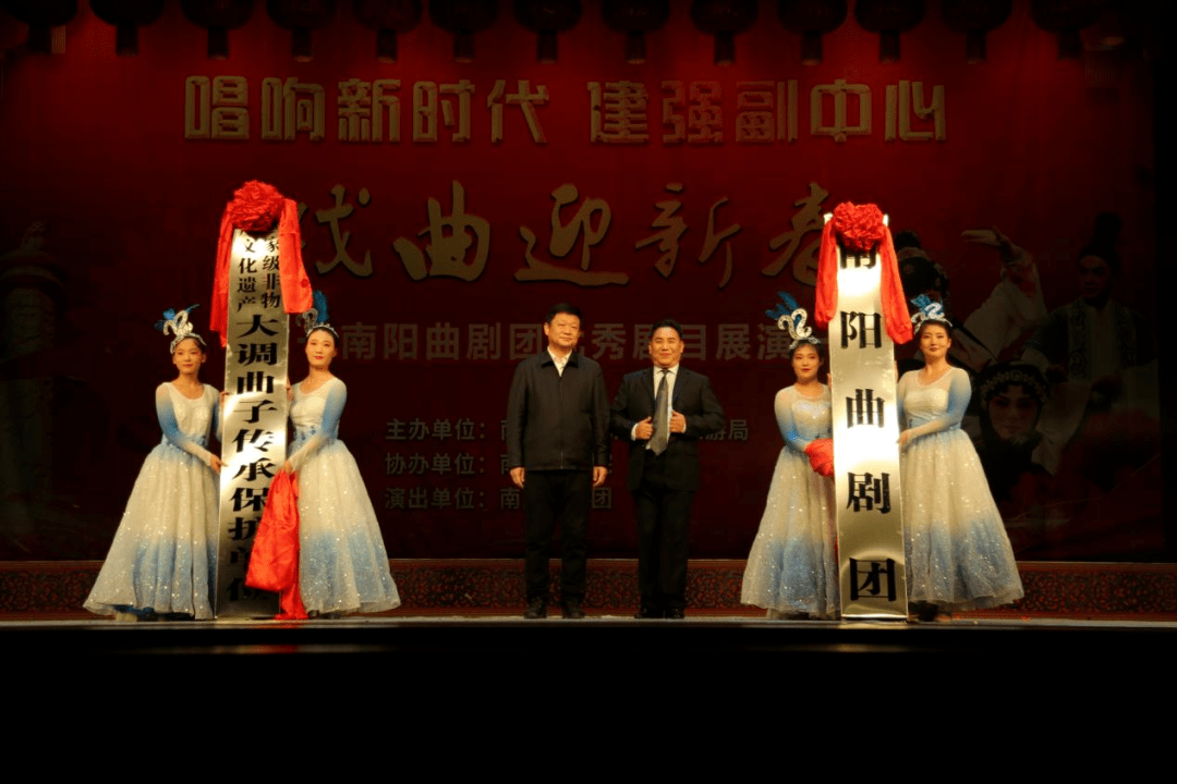 南阳曲剧团重塑性改革"复名"揭牌仪式举行