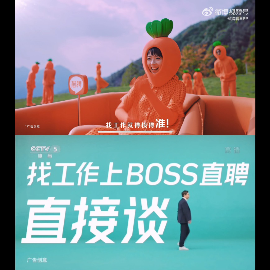 boss直聘,无棉衣过冬?