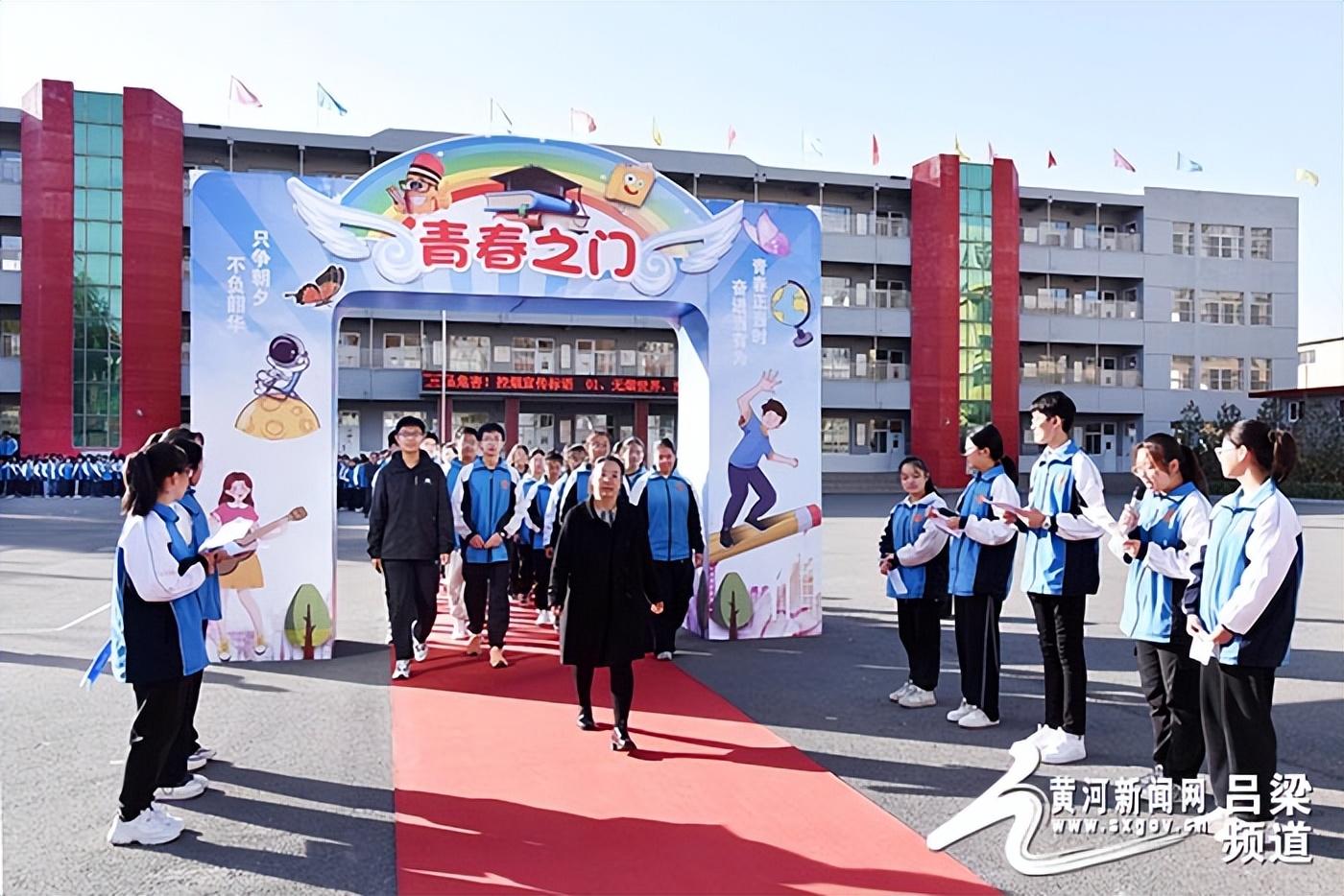 文水县凤城初级中学举行十四岁青春礼仪式