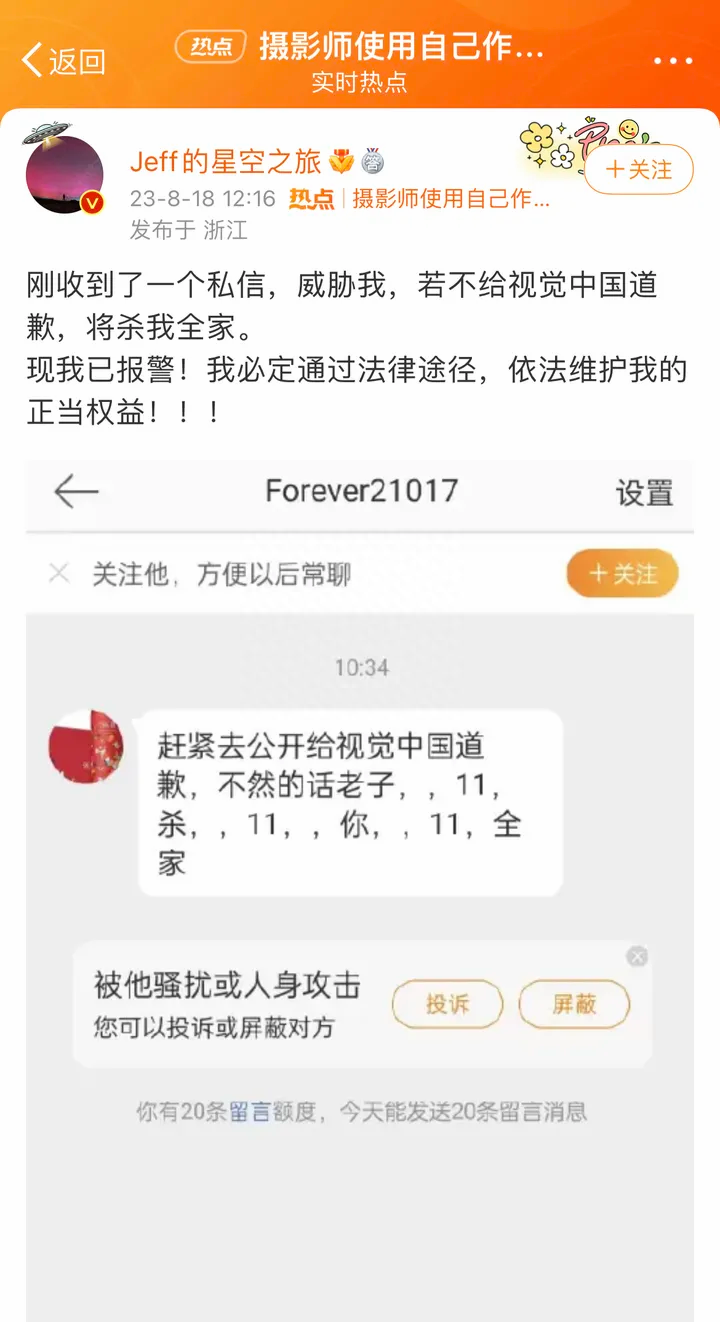 职业版权流氓诉棍有多可恶?摄影师使用自己的图片被索赔8万!